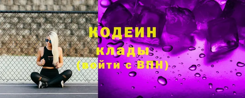 Кодеин Purple Drank  mega ССЫЛКА  Гудермес 